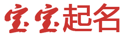 智趣云舍起名网